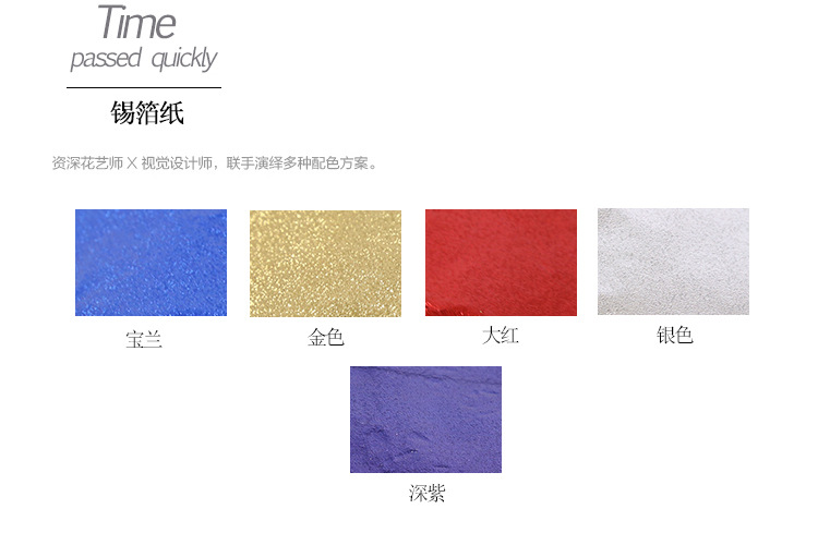 瑞趣家居 锡箔纸鲜花束包装纸 包花酒店装修防水材料 45cm*30m详情5