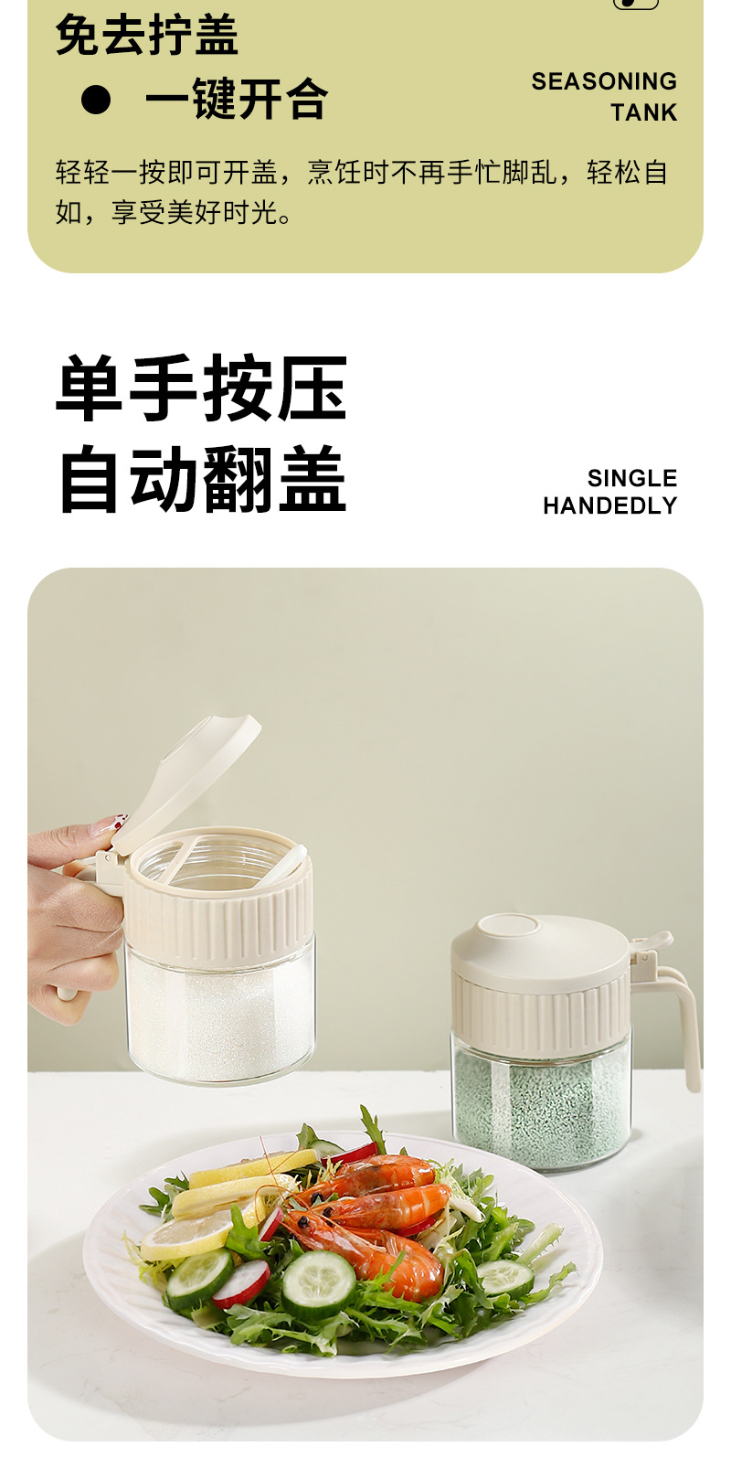 调料盒盐味精调味瓶翻盖带勺调料瓶子跨境新品玻璃调料罐厨房用品详情4