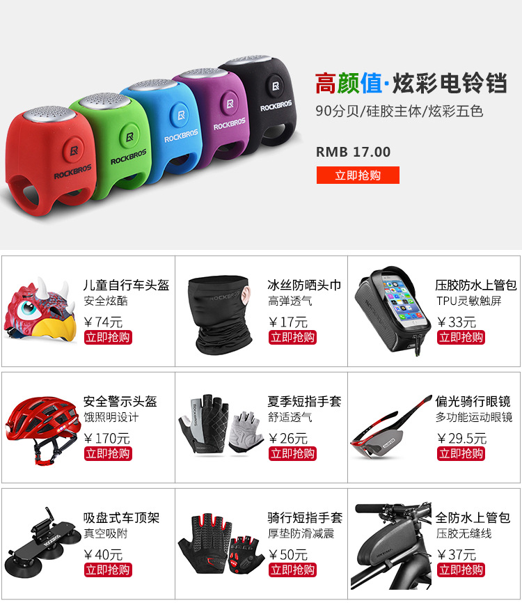 ROCKBROS骑行头盔厂家直销公路山地自行车男女一体成型安全帽子详情5