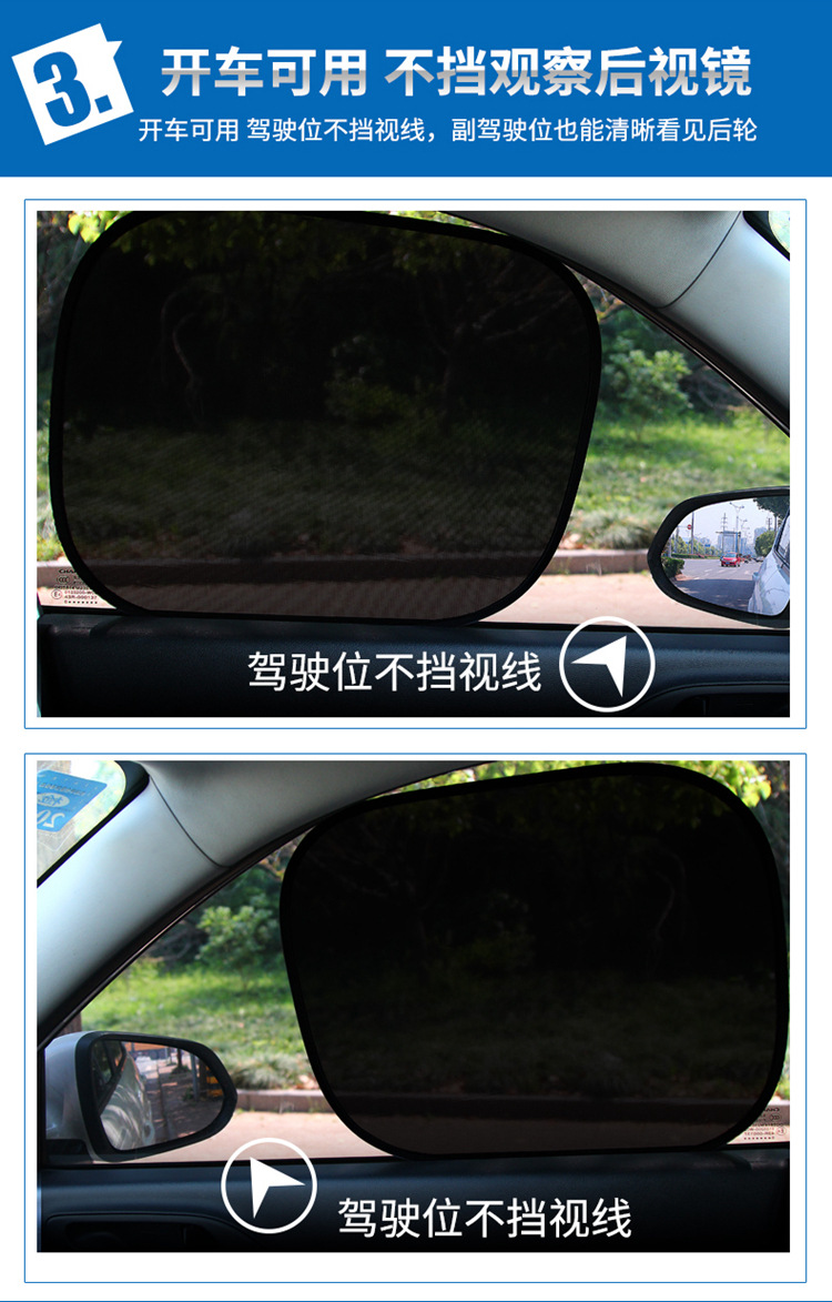 汽车遮阳挡遮阳板车载双层防晒隔热遮阳帘车用车窗侧窗静电吸附式详情5
