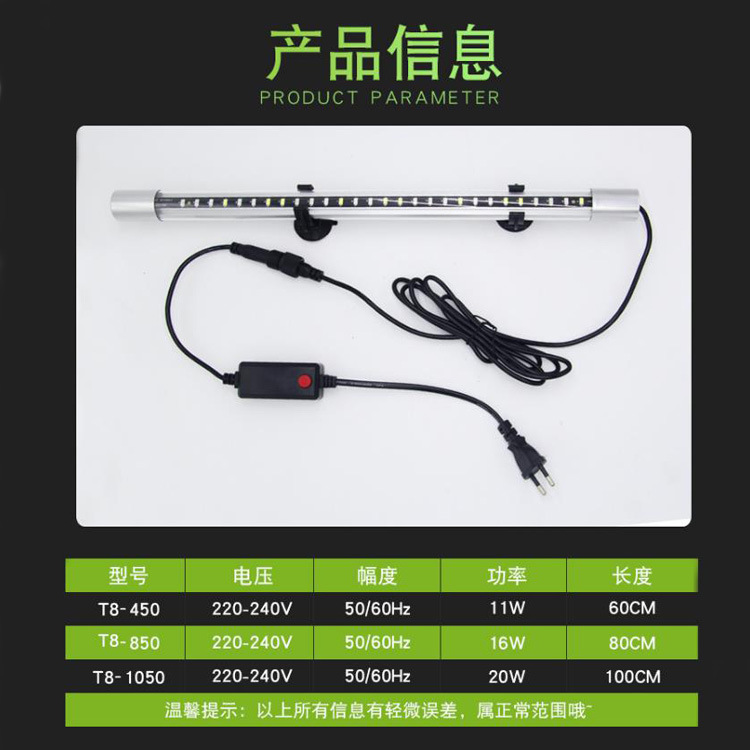 Aquarium lighting equipment, landscape water plant lights, arowana lights, T8 fish tank lights, three-speed color-changing aquarium diving lights pic 21