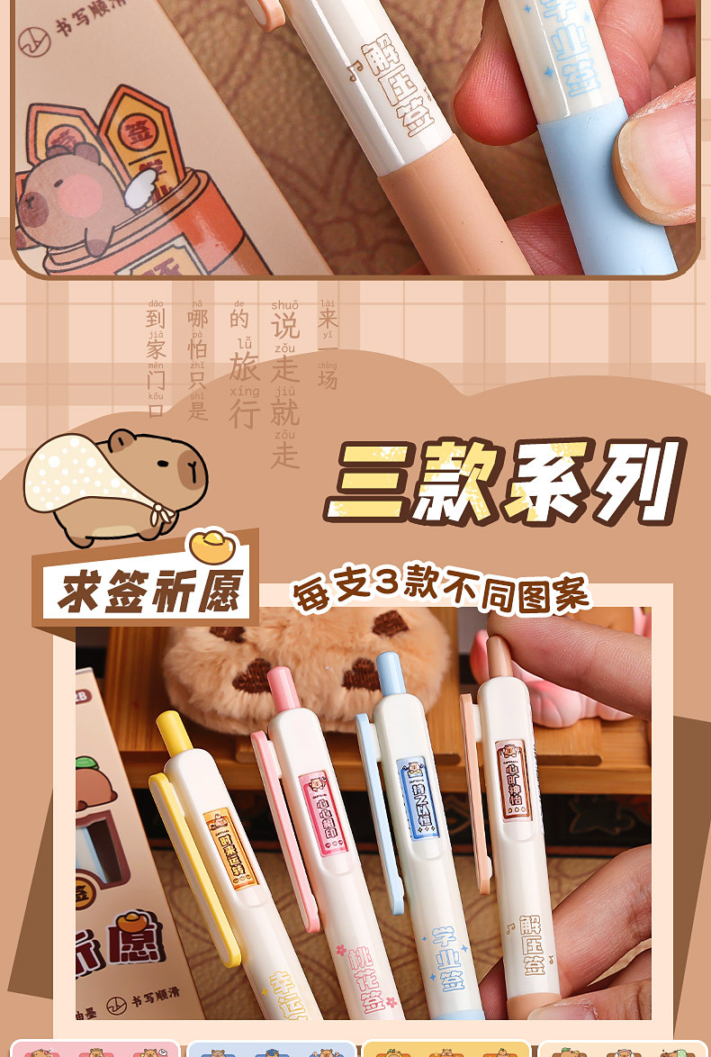 高颜值按动中性笔创意主题速干刷题笔学生考试刷题办公记事专用笔详情4