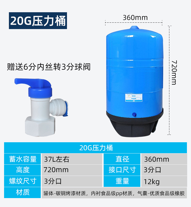 压力桶家用商用碳钢净水器储水罐3.2g压力罐11g28G直饮Water purifier storage tank详情18