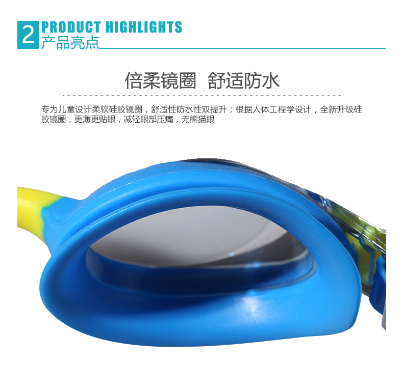 捷佳儿童泳镜J2670资料4