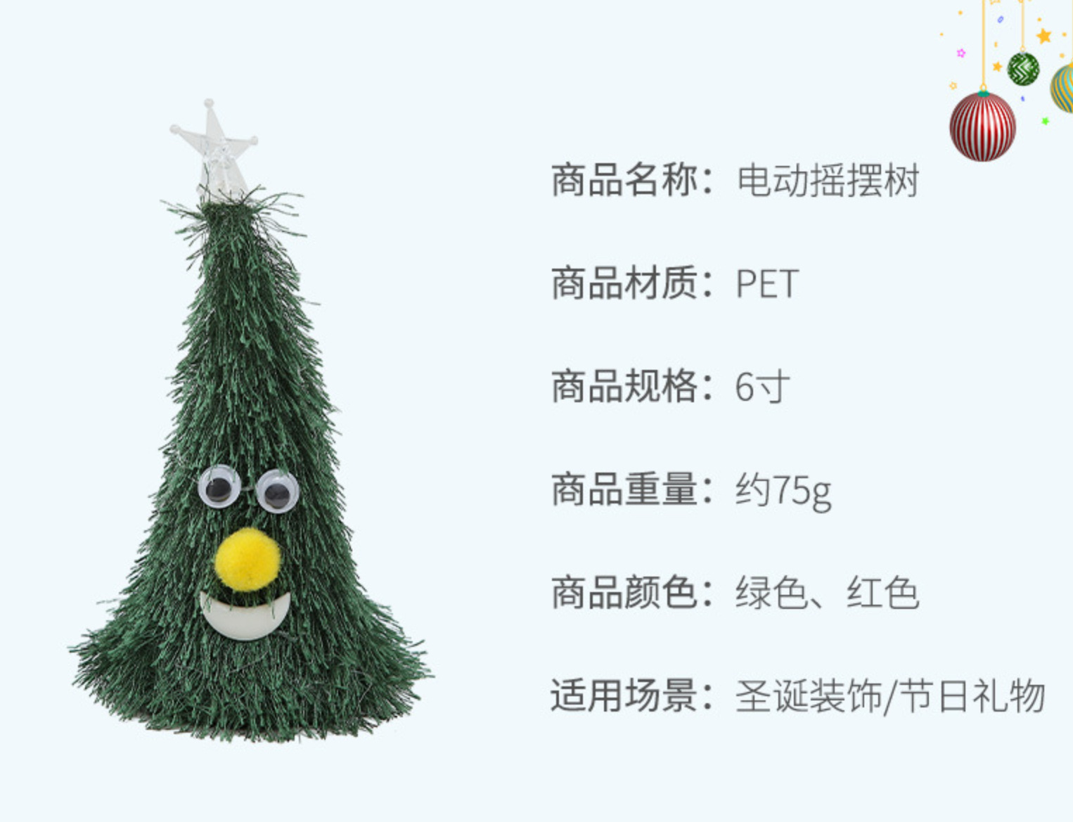 Electric, cute and swinging Christmas tree, Christmas hat, Amazon desktop Christmas nightclub style, moving and glowing Christmas gifts pic 17