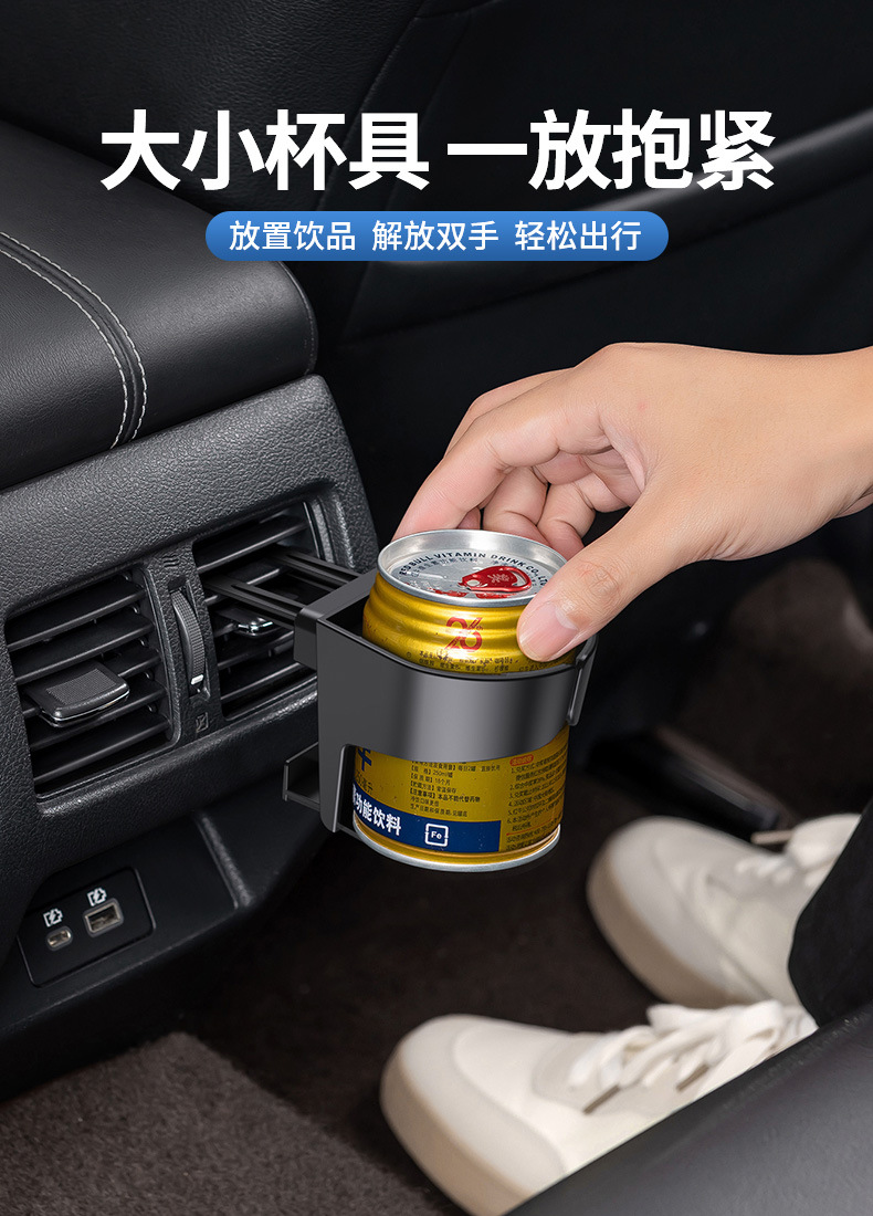 汽车空调出风口水杯饮料架详情6