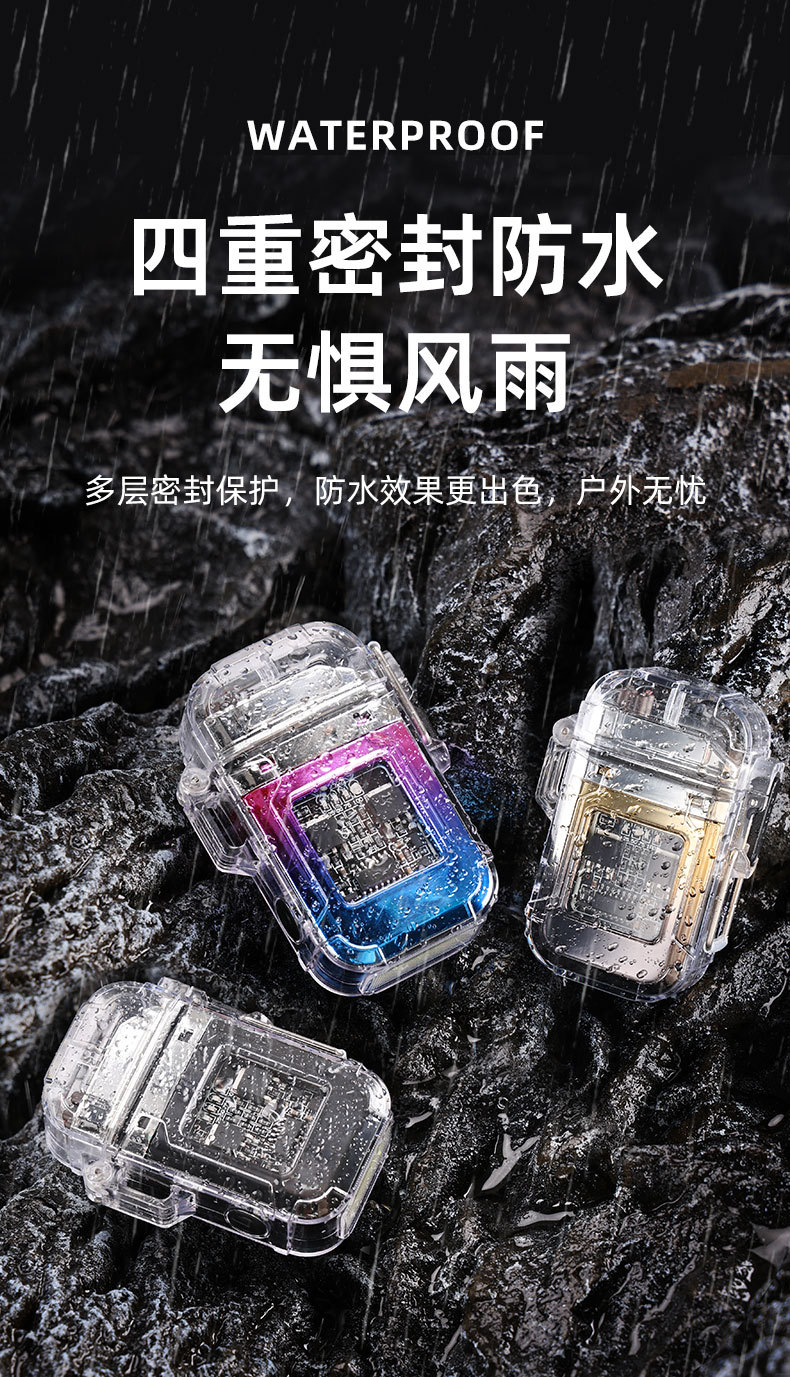 新透明壳usb电弧打火机照明灯户外防水可选Type-C充电脉冲点烟器详情13