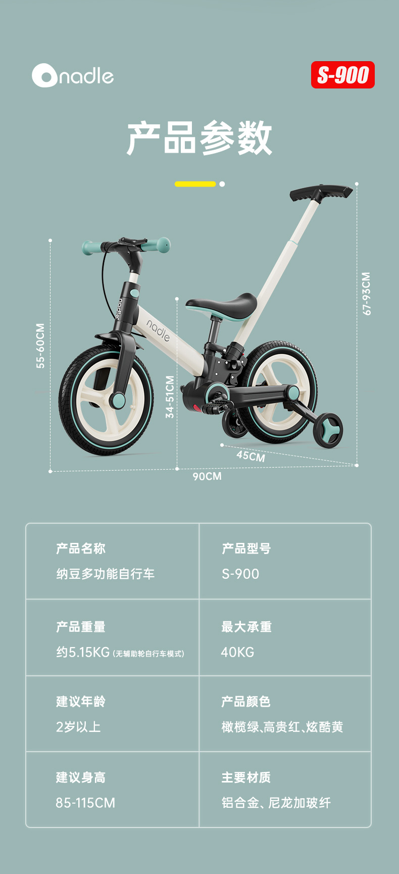 nadle纳豆儿童自行车平衡车二合一多功能可折叠宝宝脚踏车滑行车详情12