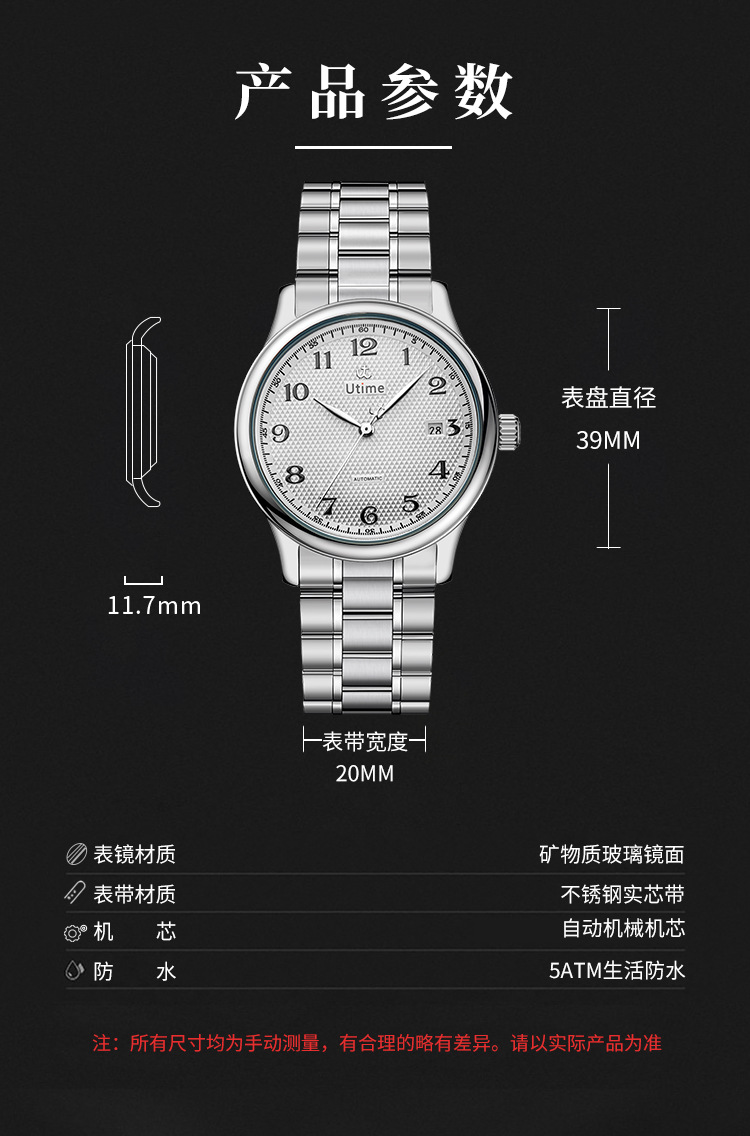 Utime机械手表男全自动腕表商务高档品牌男士手表钢带透底手表男详情17
