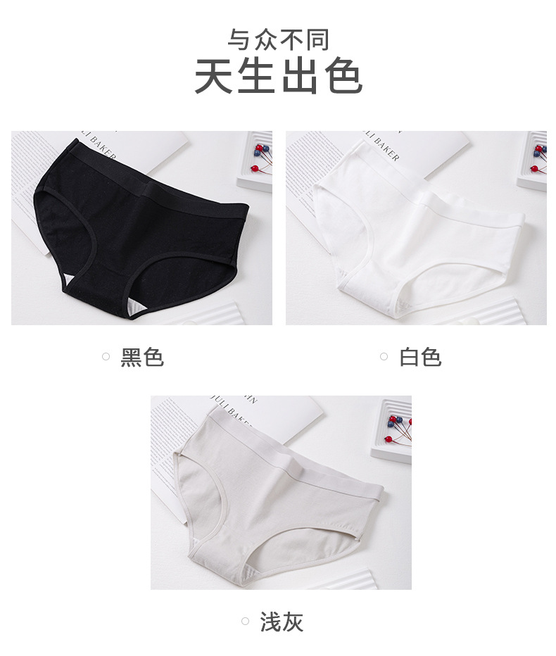 黑白灰日系简约内裤女纯棉中腰运动少女学生三角内裤大码女士内裤详情10