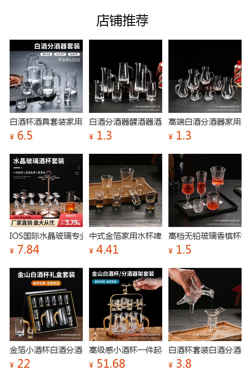 子弹杯白酒杯吞杯烈酒杯一口杯b鸡尾酒杯架shot杯套装酒吧批发详情1