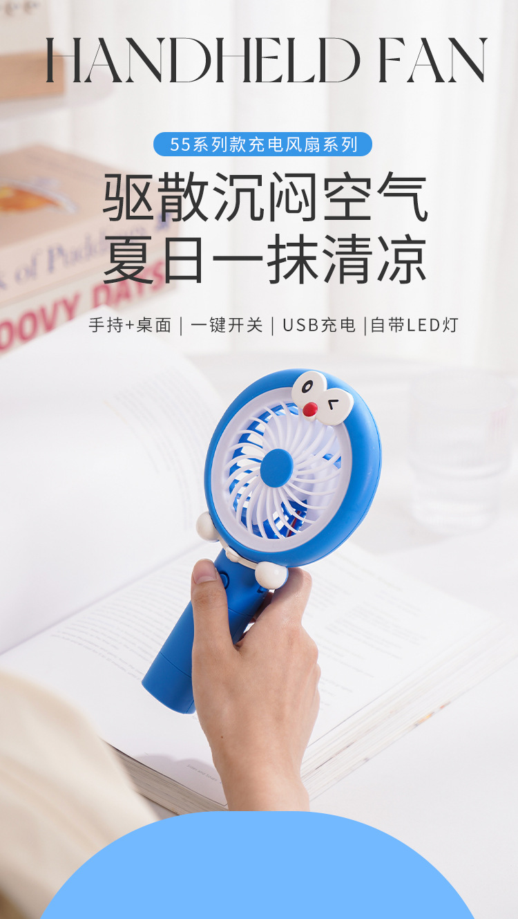 卡通造型手持迷你USB充电风扇 便携式学生宿舍办公桌面用带底座带灯光风扇 创意小风扇静音大风力详情1