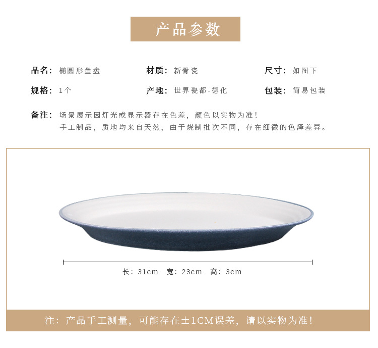 Factory wholesale export ceramic tableware, export porcelain, Japanese and Korean style snowflake glaze oval plates, vegetable plates and fish plates pic 7