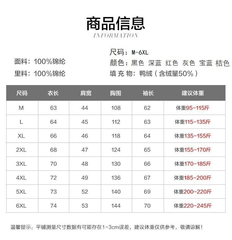 New autumn and winter Korean-style lightweight down jacket for men, fashionable and trendy hooded short plus-size warm coat pic 7