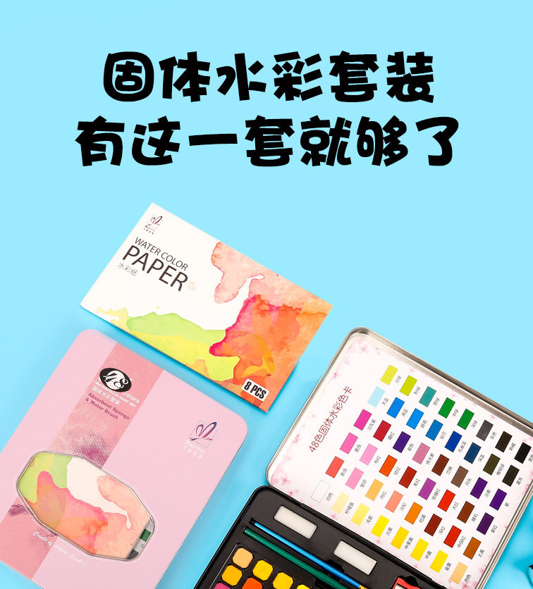 马格利特固体水彩跨境批发颜料绘画水粉入门全套便携粉饼手绘彩绘详情18