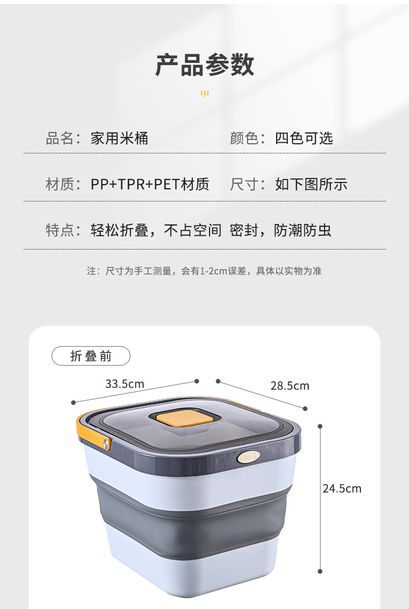 米桶_13