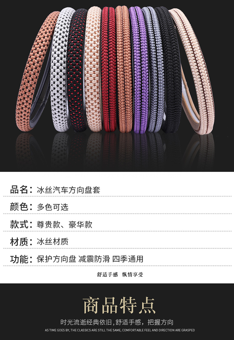 汽车方向盘套把套冰丝四季车型通用超纤透气皮革PU环保内圈秋冬季详情7