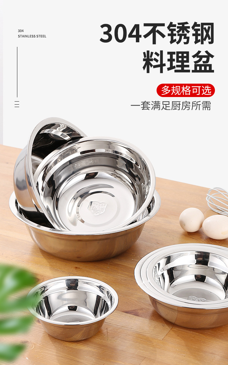 Wholesale thickened 304 stainless steel soup basins, soup bowls, noodle basins, seasoning basins, seasoning jars, vegetable washing basins, multi-purpose gifts pic 1