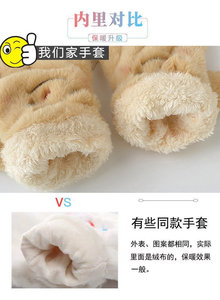 手套冬季女可爱卡通黄色小熊毛绒翻盖骑行学生保暖加绒加厚围巾详情2