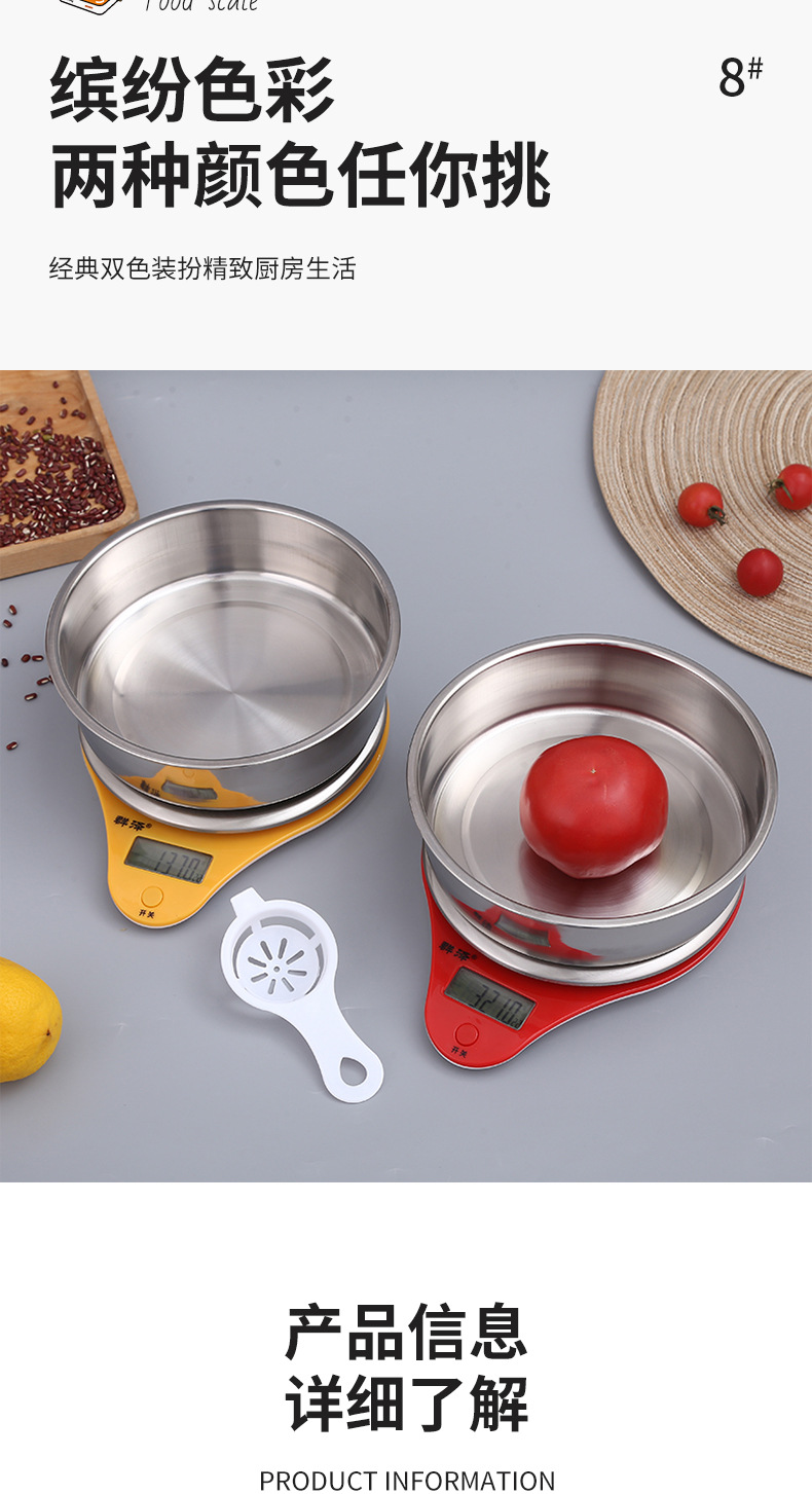 Household high-precision kitchen scale, baking electronic scale, small and mini electronic scale, food scale, kitchen electronic scale pic 9