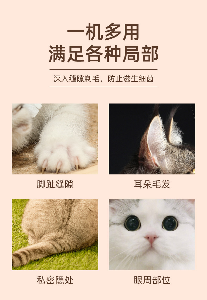 Pet hair trimmer and shaver, dry battery type pet foot hair trimmer and shaver manufacturer for sale pic 2