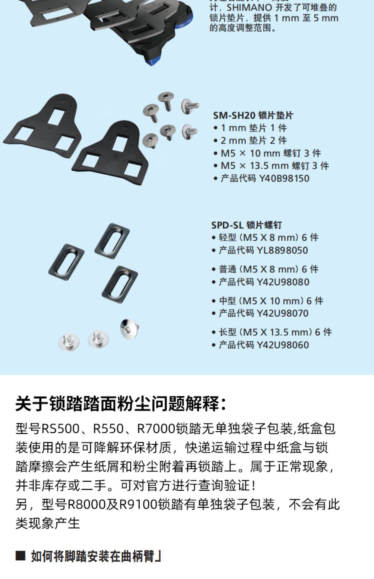 公路自行车105自锁脚踏RS500R550/R7000/R8000/9100SHIMANO详情17