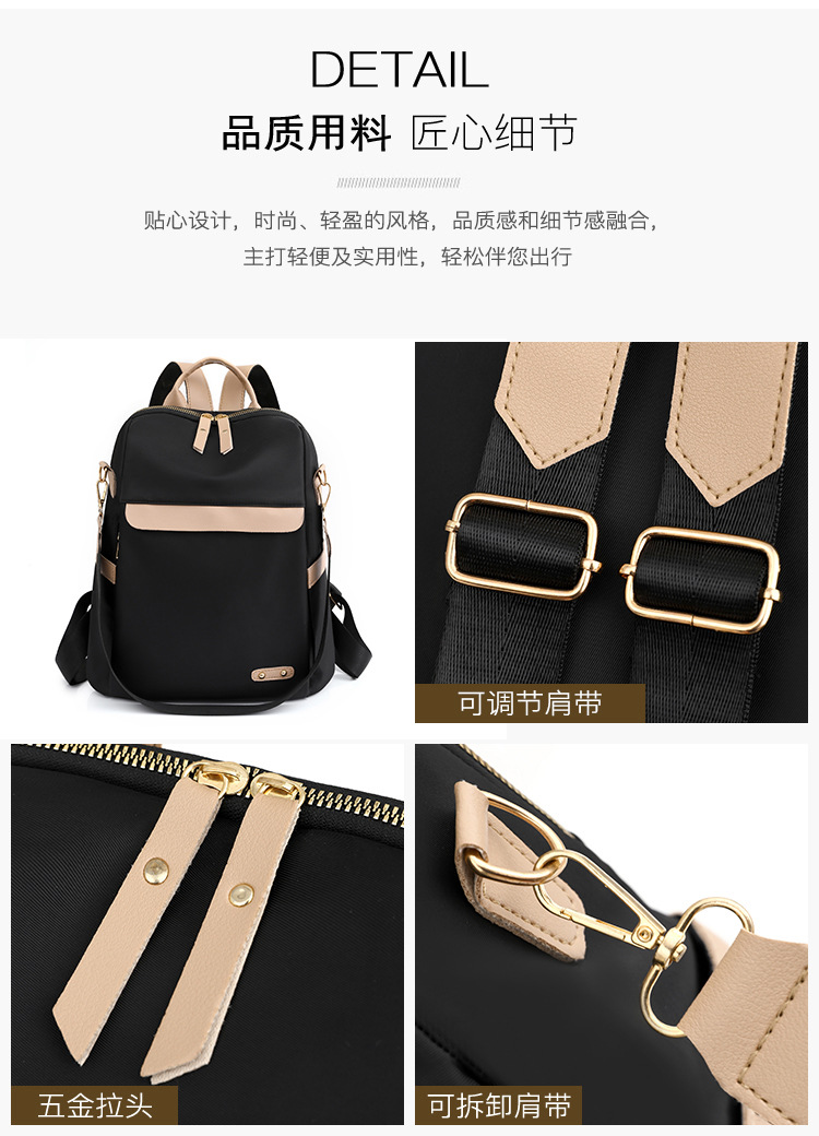 2024新款双肩包牛津布女士背包女韩版防泼水时尚斜跨包大容量潮包详情11