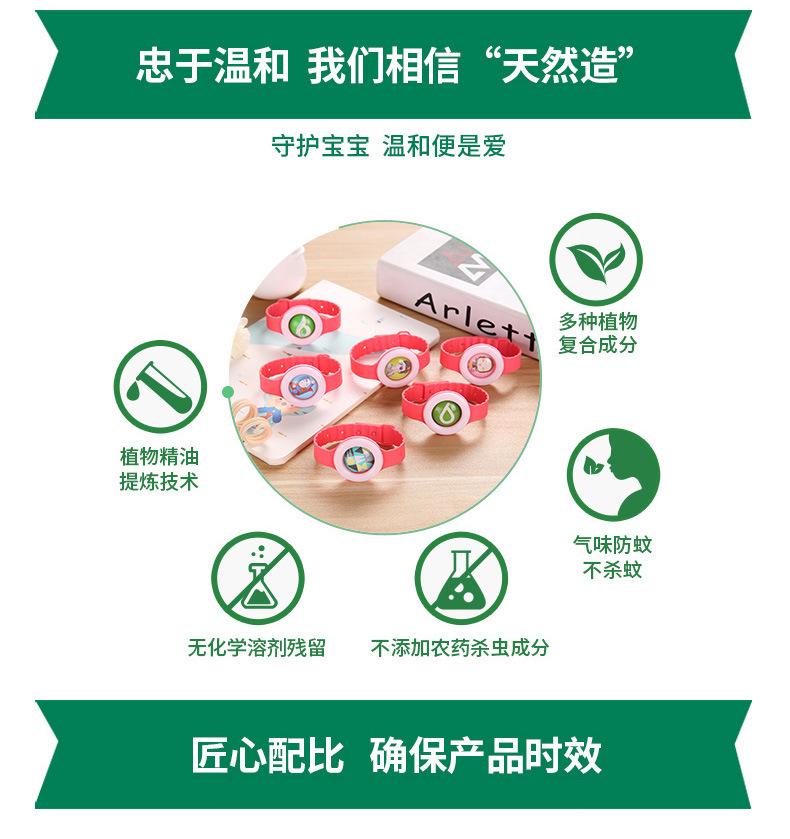 卡通闪光驱蚊手环 夜光防蚊手表驱蚊贴儿童发光手表驱蚊扣地摊详情9