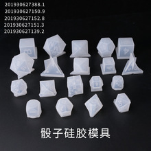 diy水晶滴胶正方长方体模具硅胶高镜面正方体手工制作饰品摆件工艺品摆件工艺品树脂详情30