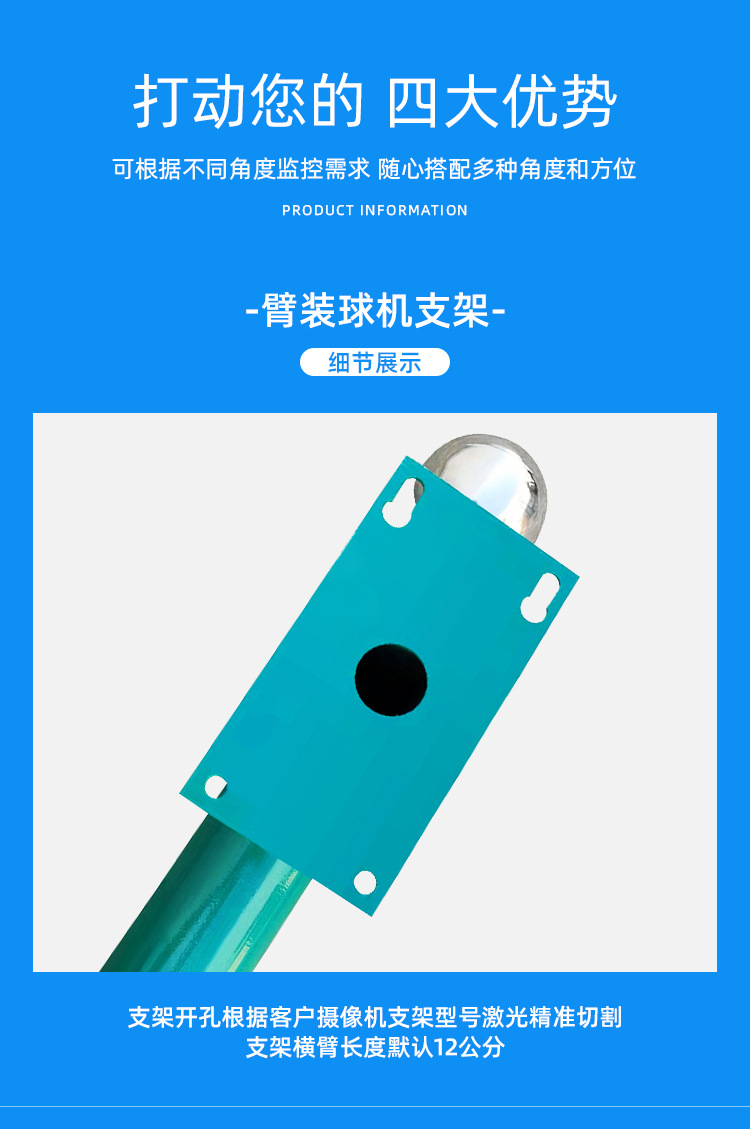 The manufacturer of outdoor camera brackets for surveillance poles in residential areas offers 3-meter and 3.5-meter vertical poles for bullet cameras and dome cameras pic 9