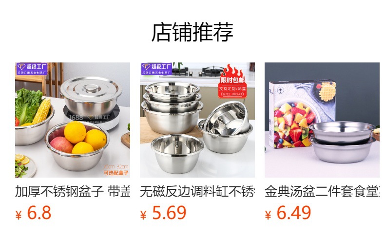 无磁不锈钢盆汤盆 家用圆形汤盆小碗汤碗菜盆饭碗 食堂调料盆批发详情5
