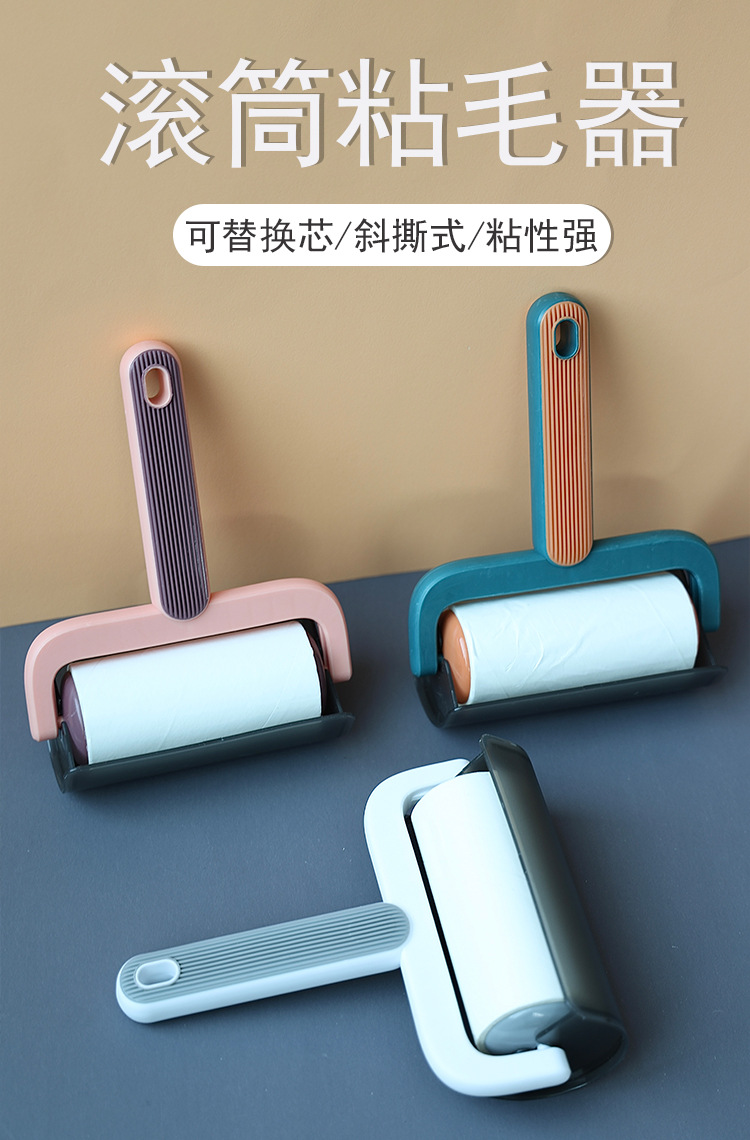 粘毛刷粘毛器滚筒宠物粘毛器粘毛纸卷批发滚筒粘毛器便携式粘毛器详情1