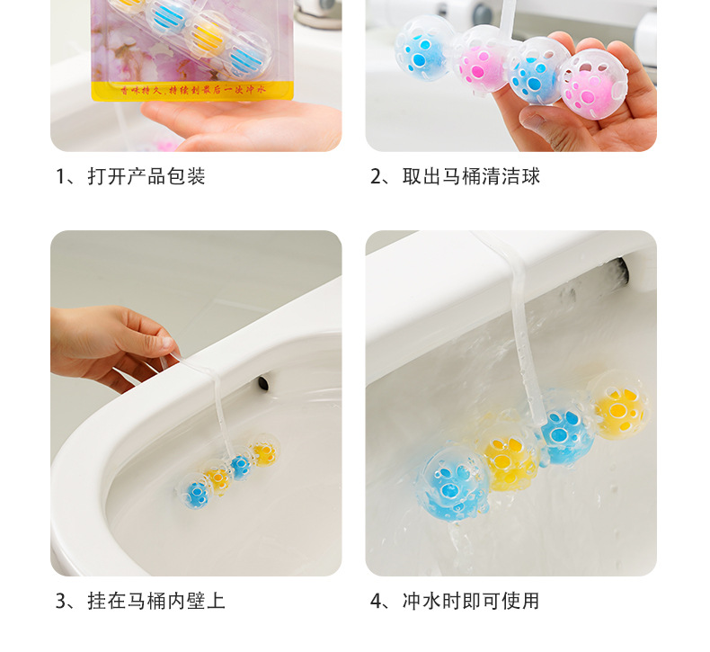 悬挂式芳香洁厕宝 自动清洁球马桶除臭剂蓝泡泡彩色4入马桶清洁剂详情14