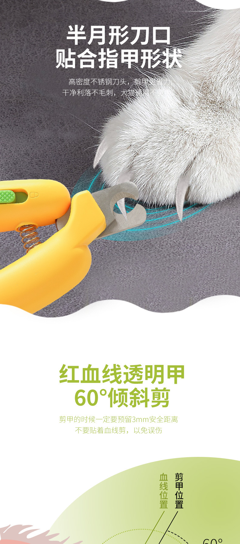 猫咪指甲剪狗狗宠物专用香蕉指甲刀神器指甲钳防出血兔子小型犬详情5