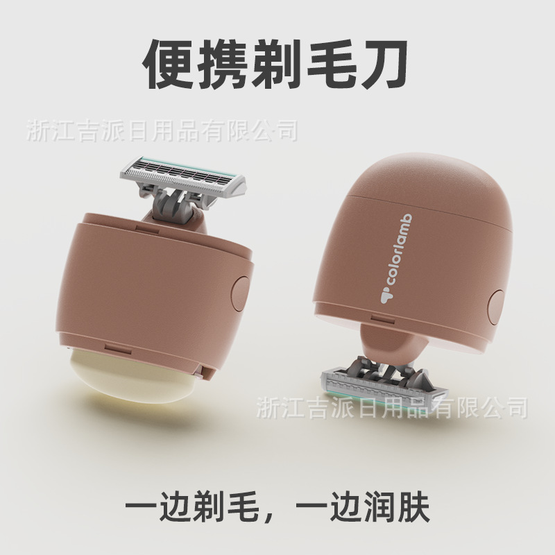 颜羊小熊款便携剃毛刀手动一体式敏感肌专用刀头带护肤皂脱毛神器详情16