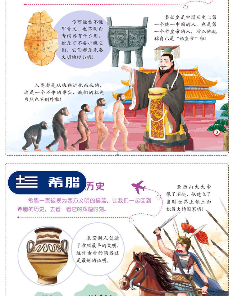 小小旅行家绘本中国行全套小班幼儿睡前故事书科普启蒙动漫书详情28