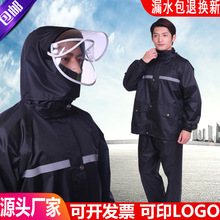 厂家摩托车户外骑行分体雨衣雨裤套装 春亚纺pvc成人劳保雨衣批发详情11