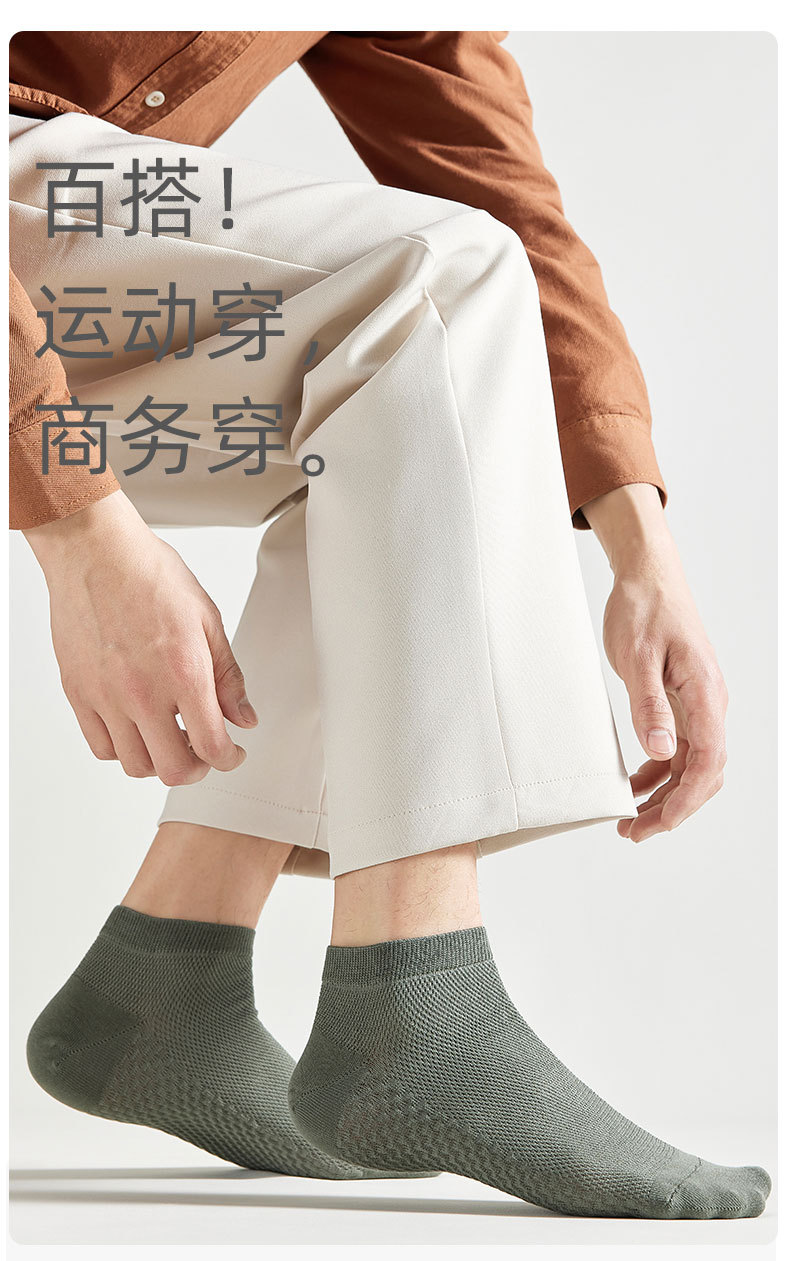 夏季棉袜子男士纯棉全棉男短袜商务男袜春秋运动短袜防臭网眼船袜详情7