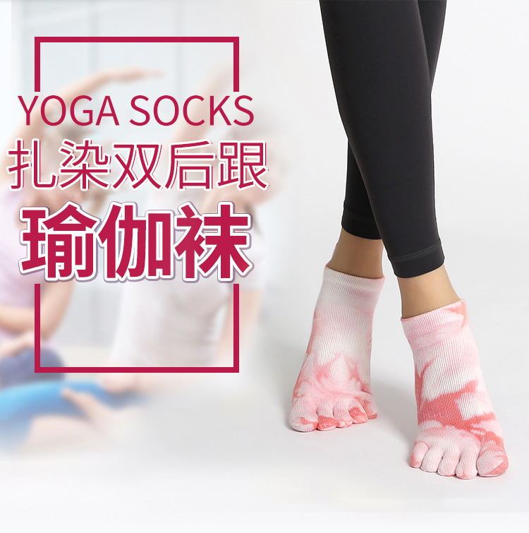 新品国潮瑜伽袜五指运动分指室内点胶防滑菩提拉健身房室内地板袜详情1