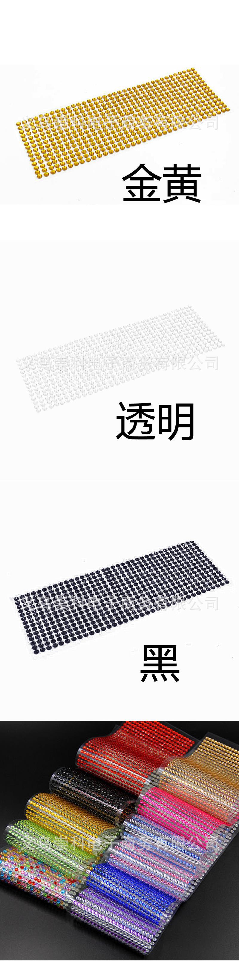 汽车装饰钻贴 儿童DIY玩具水钻钻贴 亚克力钻水 亚克力车贴批发详情3