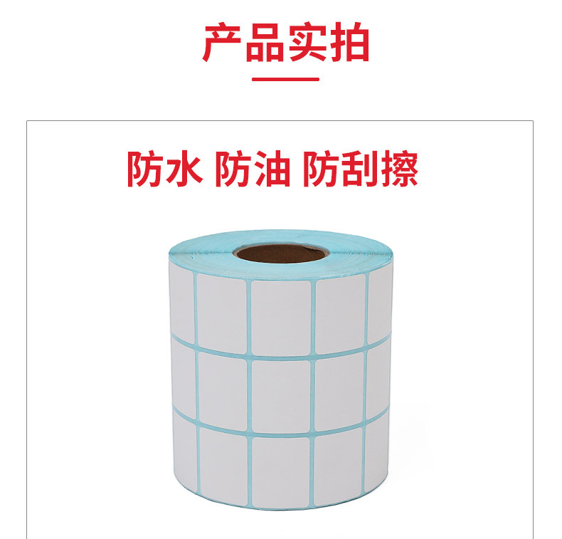 三防热敏纸100*100*1509876504030折叠e邮宝条码纸不干胶标签贴纸详情10