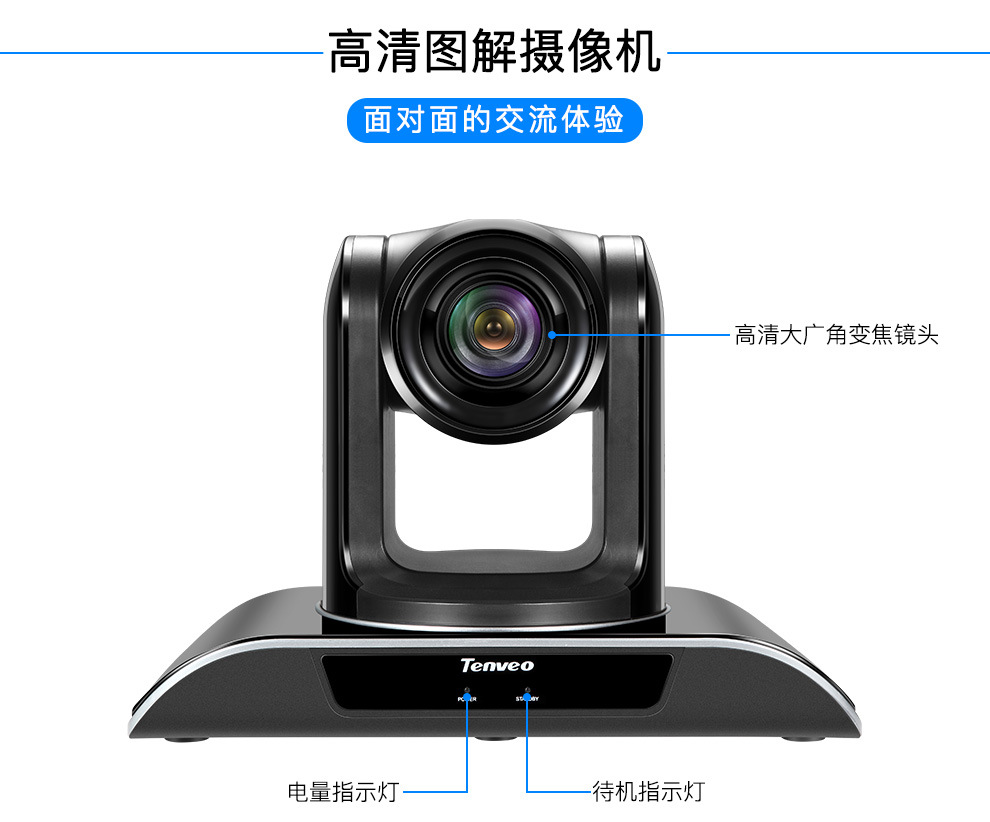 High-definition video conferencing camera, 20x optical zoom, USB driver-free computer live streaming pic 8