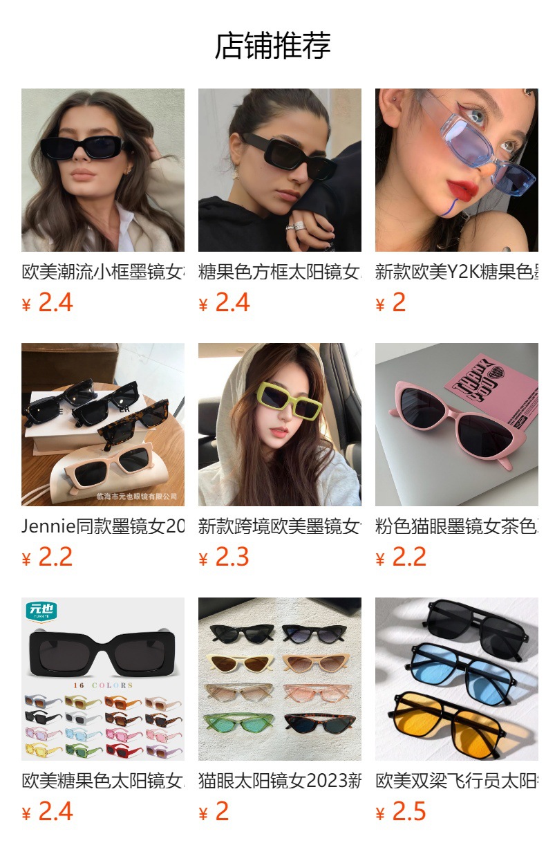 新款太阳镜男小框欧美墨镜女时尚复古潮流跨境眼镜批发sunglasses详情1