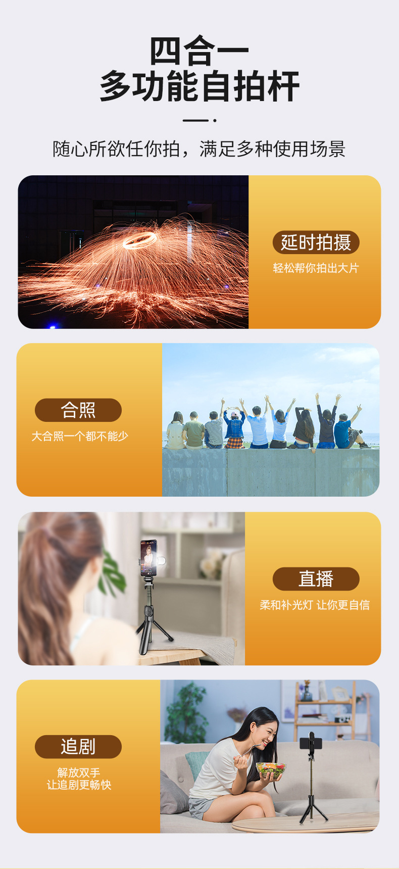 XT02S蓝牙自拍杆含美颜补光灯直播手机支架伸缩便携式手持三脚架详情5