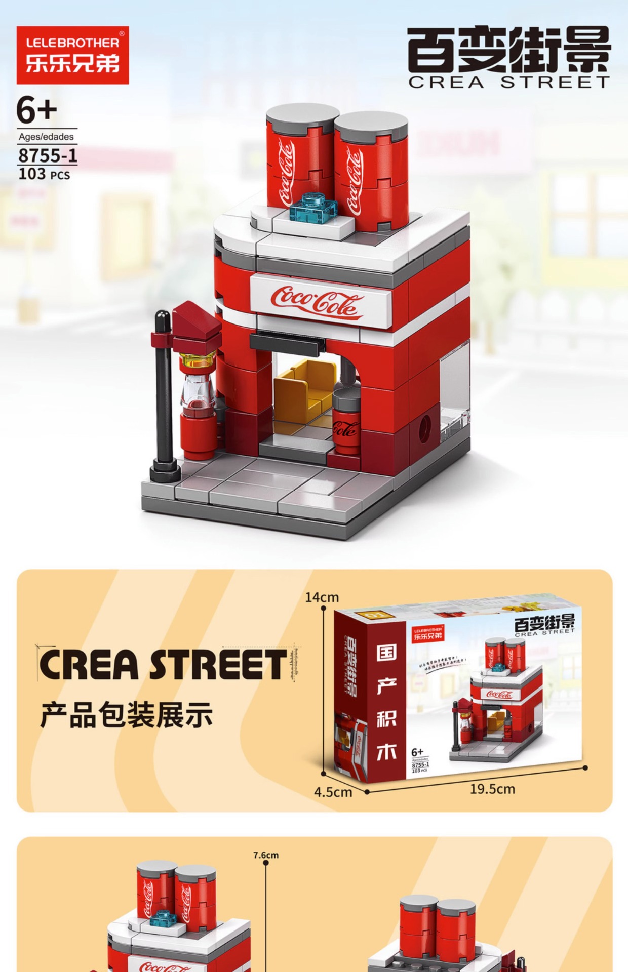 儿童小颗粒街景积木城市建筑模型兼容乐高益智拼装男女孩玩具批发详情4