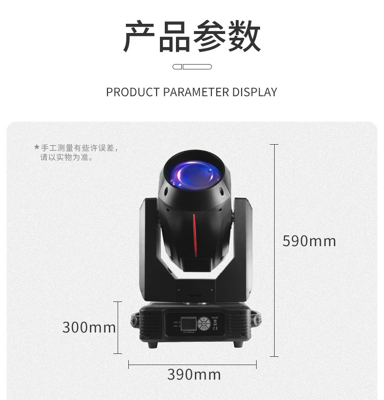 驰娅380w光束灯旋转摇头灯 晚会婚庆舞台酒吧KTV清吧高楼地标灯光详情18