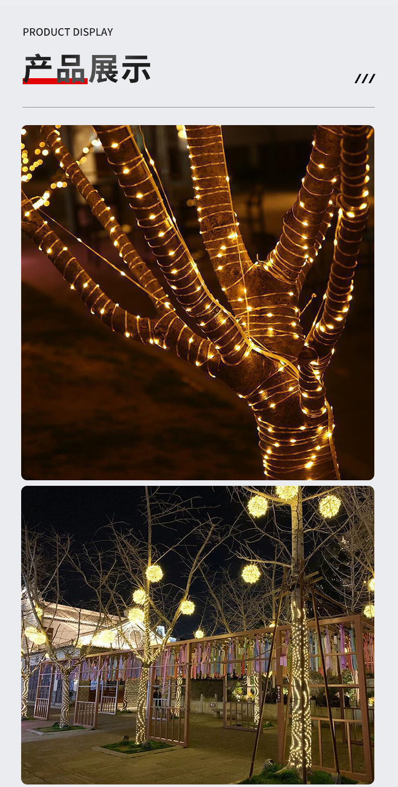 LED灯串户外防水彩灯太阳能灯带皮线灯庭院缠绕树灯闪灯装饰灯详情17
