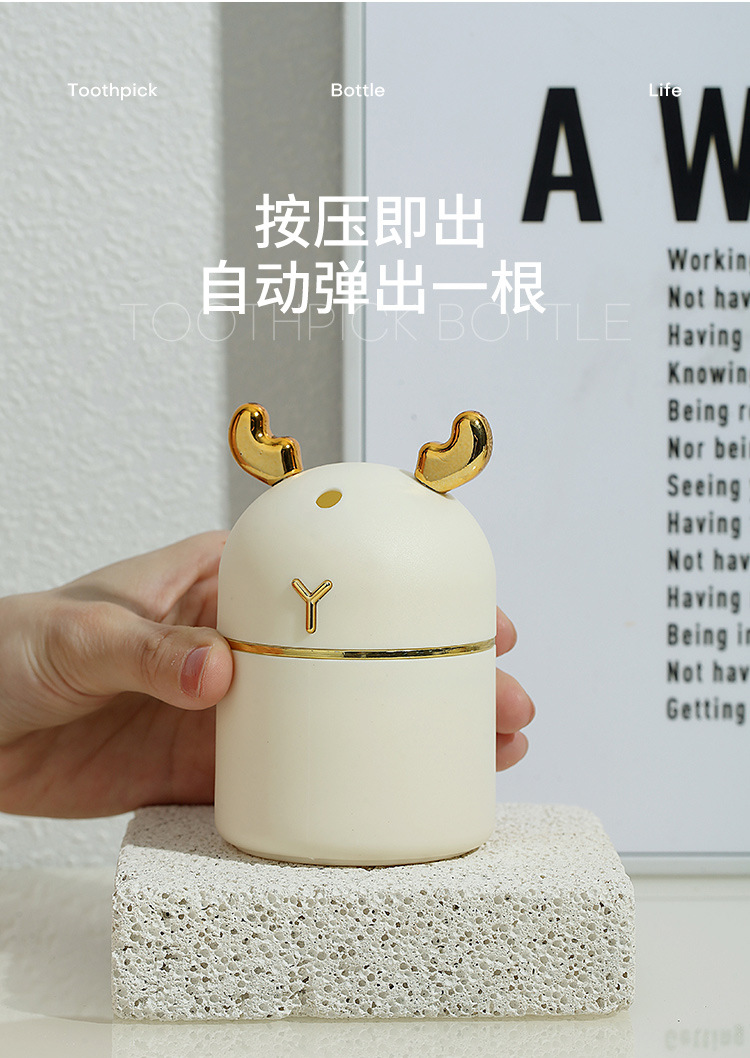轻奢家用高档创意卡通可爱小鹿牙签盒自动按压式弹出牙签筒牙签瓶详情5
