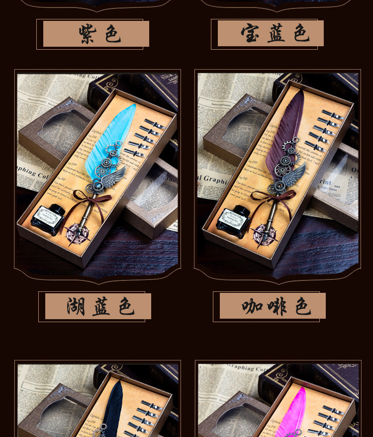 蓝孔雀机械朋克风翅膀钢笔蘸水笔墨水广告礼品笔羽毛笔套装定 制详情16