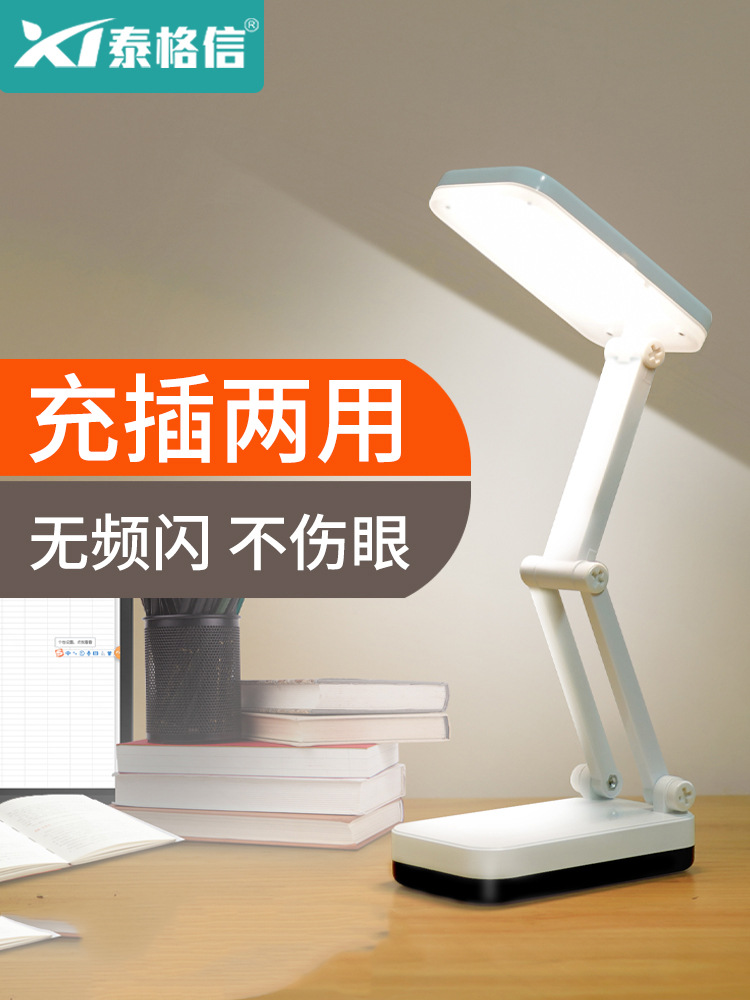 Tegxin 7017 rechargeable desk lamp, student dormitory desk writing folding lamp, lithium battery detachable, ultra-long standby time pic 1